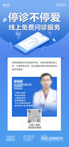 線上健康咨詢，名醫(yī)隨時(shí)守護(hù)您的健康