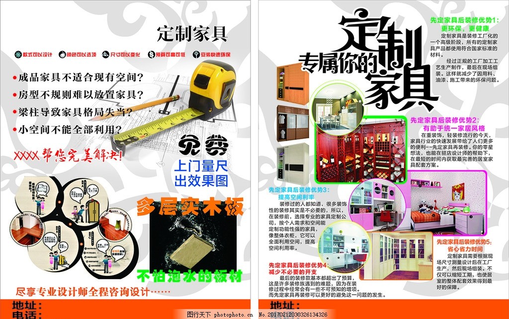 定制專(zhuān)屬健康生活 當(dāng)家具遇見(jiàn)專(zhuān)業(yè)健康咨詢