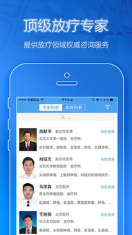 普潤(rùn)醫(yī)療 專(zhuān)業(yè)健康咨詢服務(wù)，守護(hù)您的每一刻健康