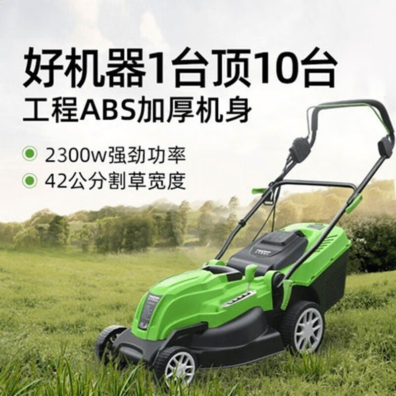 格力博1600W電動(dòng)草坪機(jī) 家用庭院修剪新神器，高效清潔一步到位